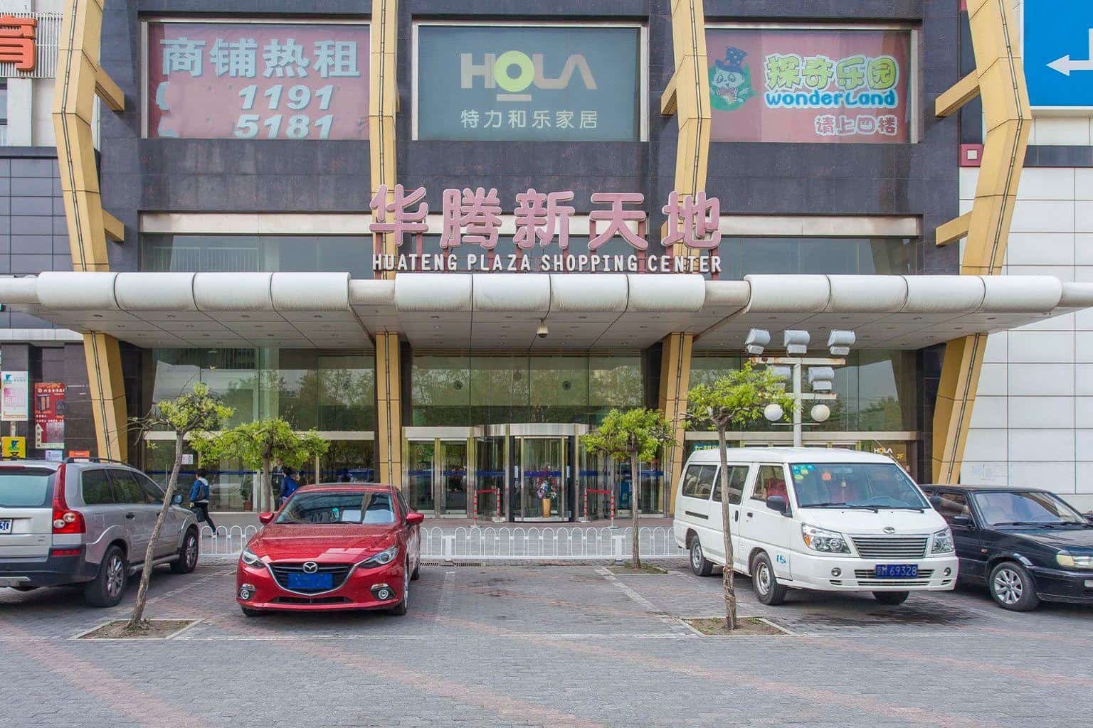 入口